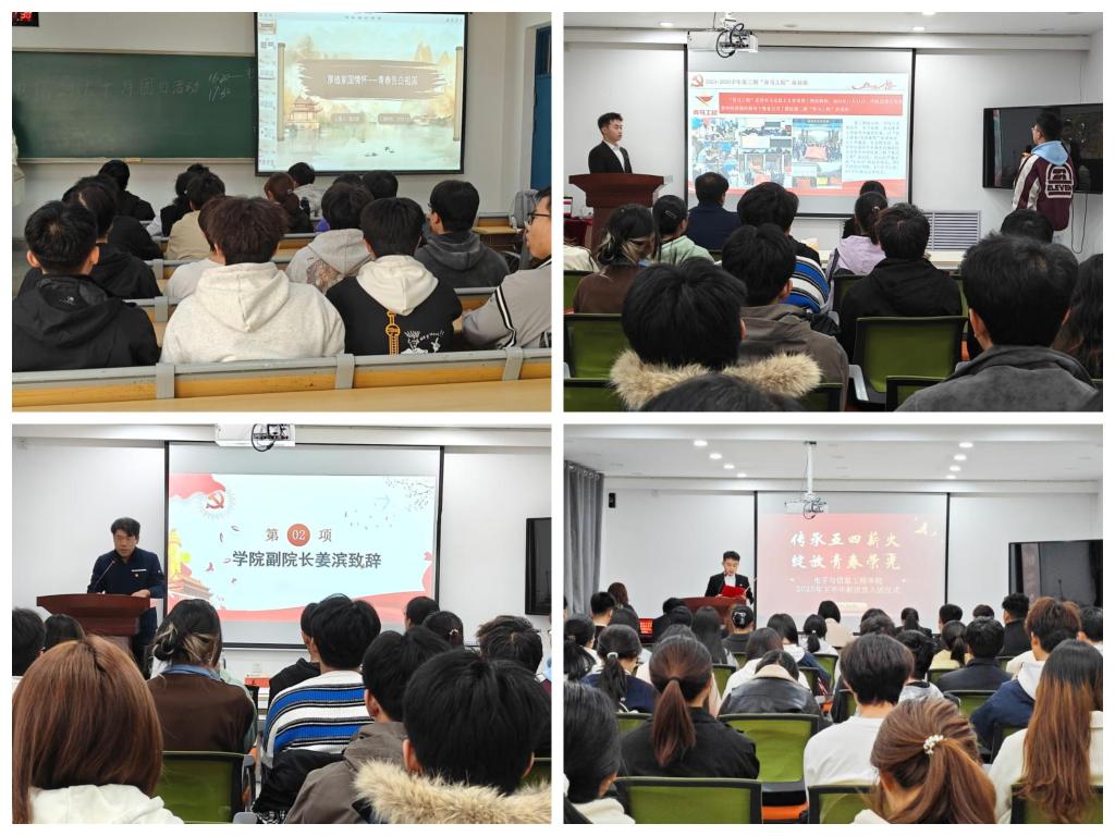 “红色铸魂固根本，学风砺行育新人”——电子与信息工程学院学风建设月系列活动总结