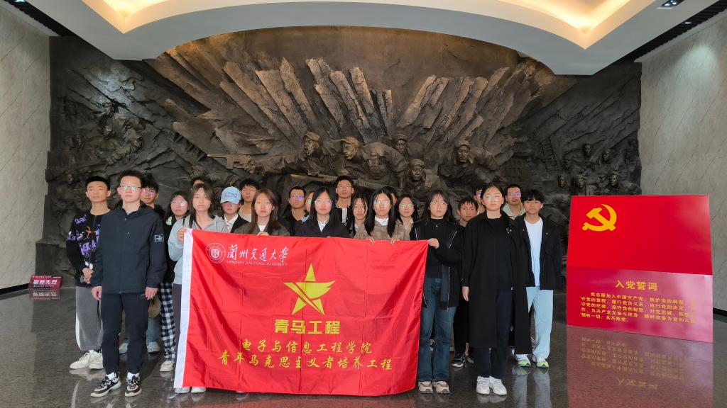 青马工程电子与信息工程学院青马工程培训班开展清明祭奠活动
